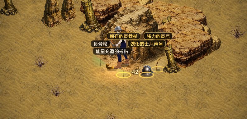 魔王倒下後地上散落五件裝備,名稱標籤看得到稀有黃字
